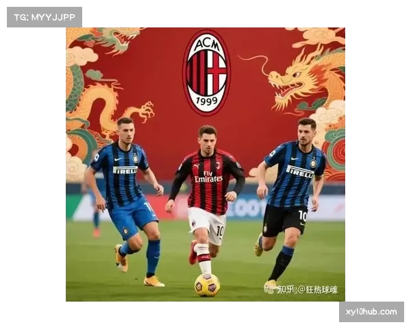 国际米兰次回合翻盘难度极大面临出局危机